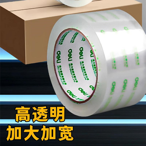 封箱胶带